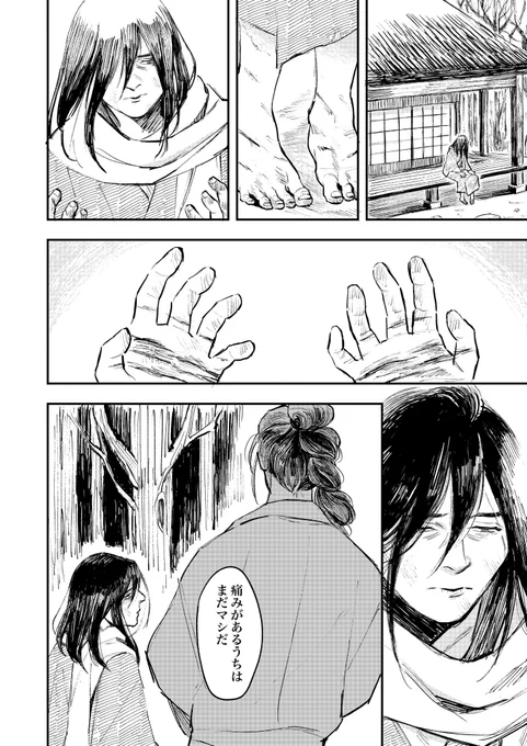 子犬と蝶 