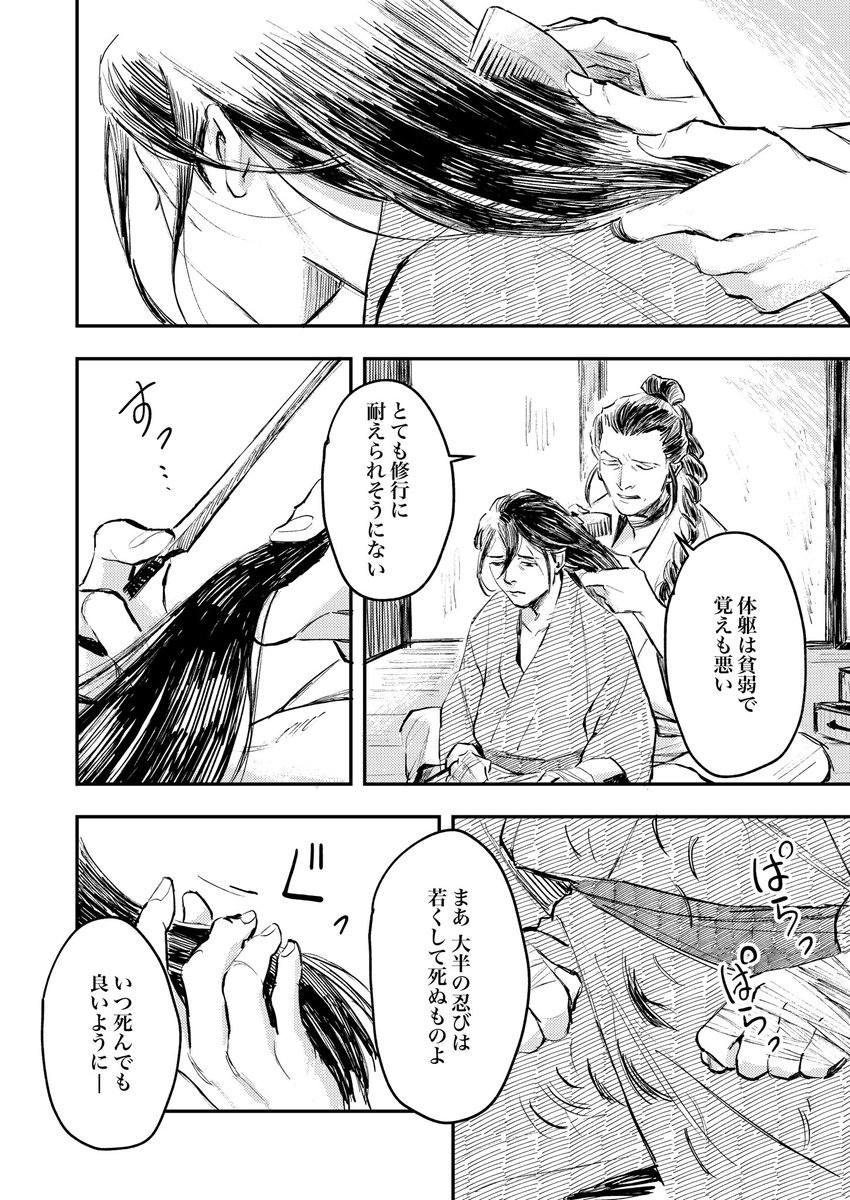 子犬と蝶 
