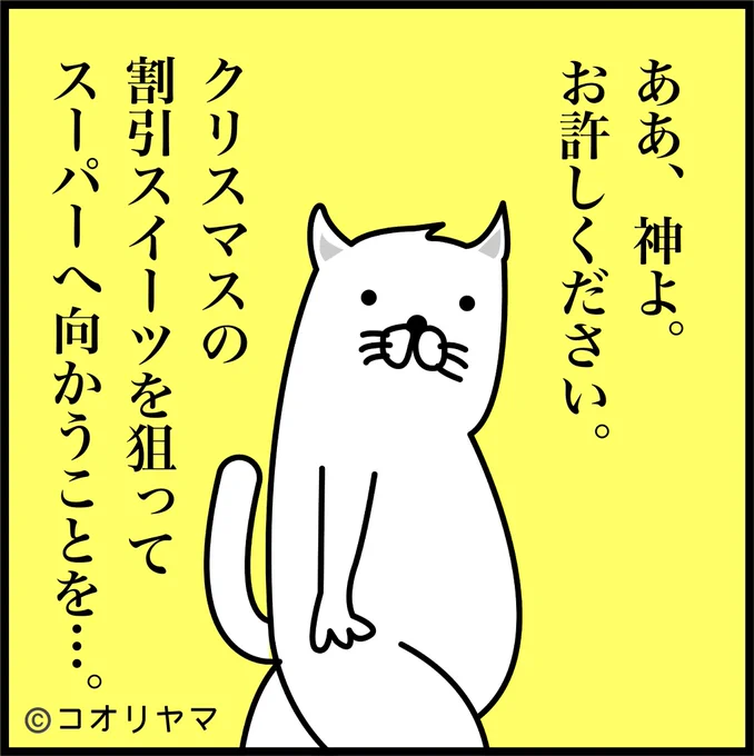 パーティの始まりですよ…! 