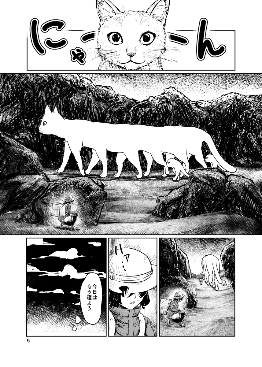 c101新刊のサンプルです(3/5)かばんちゃんメインです。お品書きとかは後日出します。 
