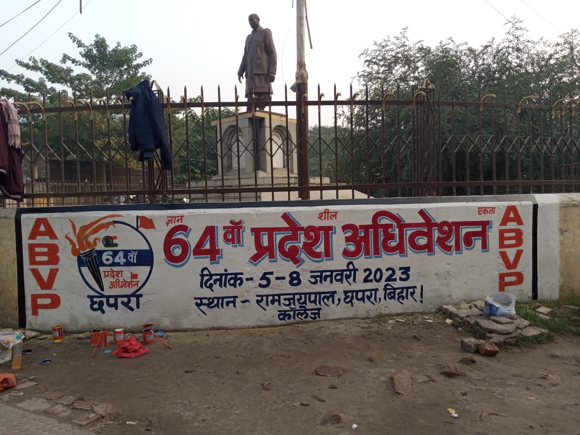 abvpchhapra's tweet photo. छपरा में आयोजित होने वाले अभाविप बिहार के 64वें प्रदेश अधिवेशन के निमित्त छपरा इकाई के कार्यकर्ताओं द्वारा दीवाल लेखन किया गया। 

#64thABVPBiharConf https://t.co/ExQkRLzTdz