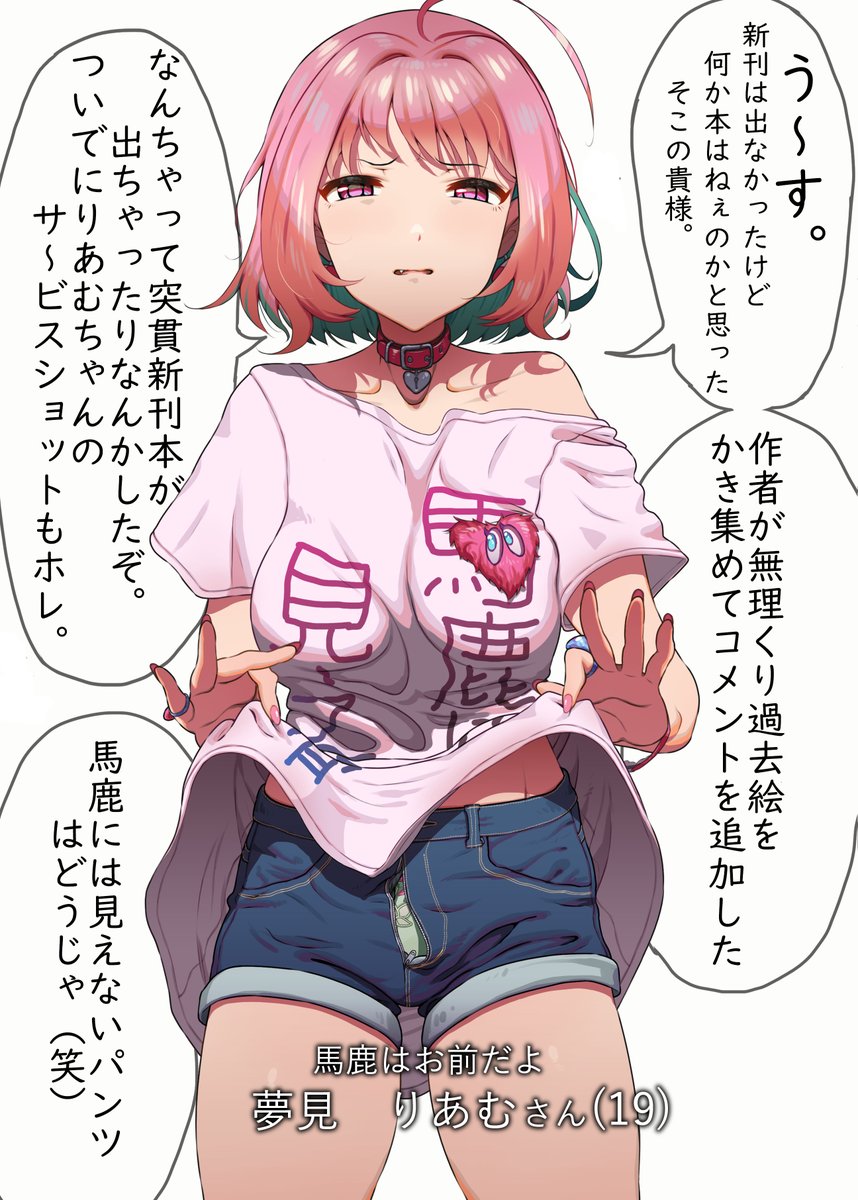 完全に会場で買って読んでもらう事を前提にして作ってたから委託経由で買ったらこの冒頭のページとか読んだ人が「何いってんだこいつ」ってなるじゃねぇか。 