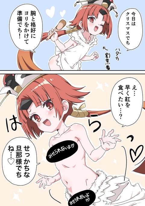 【ファンボックス用】クリスマス紅ちゃん 