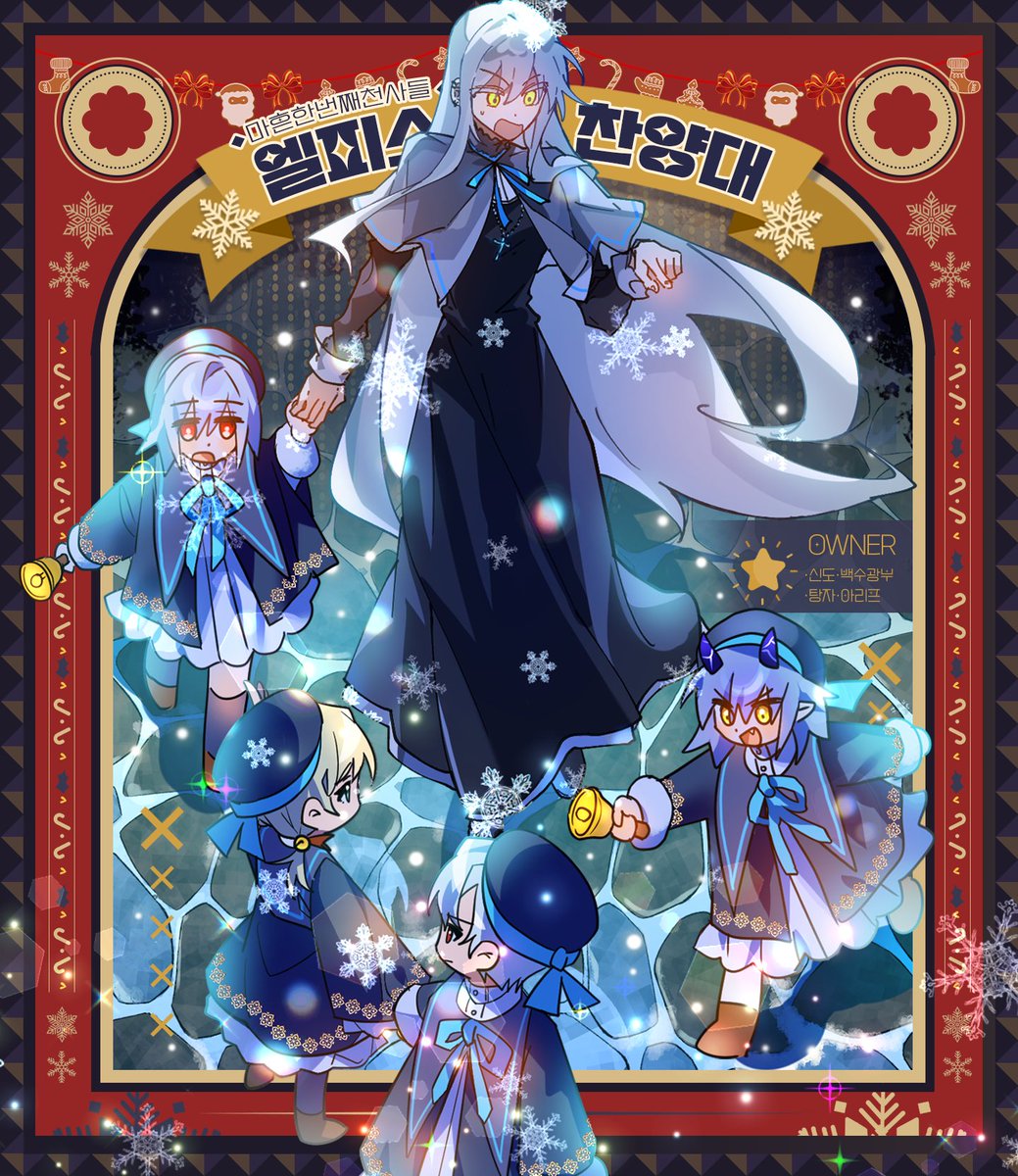 angel_of_X_MAS's tweet photo. 🌟 마흔한번째 천사들::엘피스 찬양대::가 성탄 밤의 불을 밝힙니다. https://t.co/5V1qOSiwJp