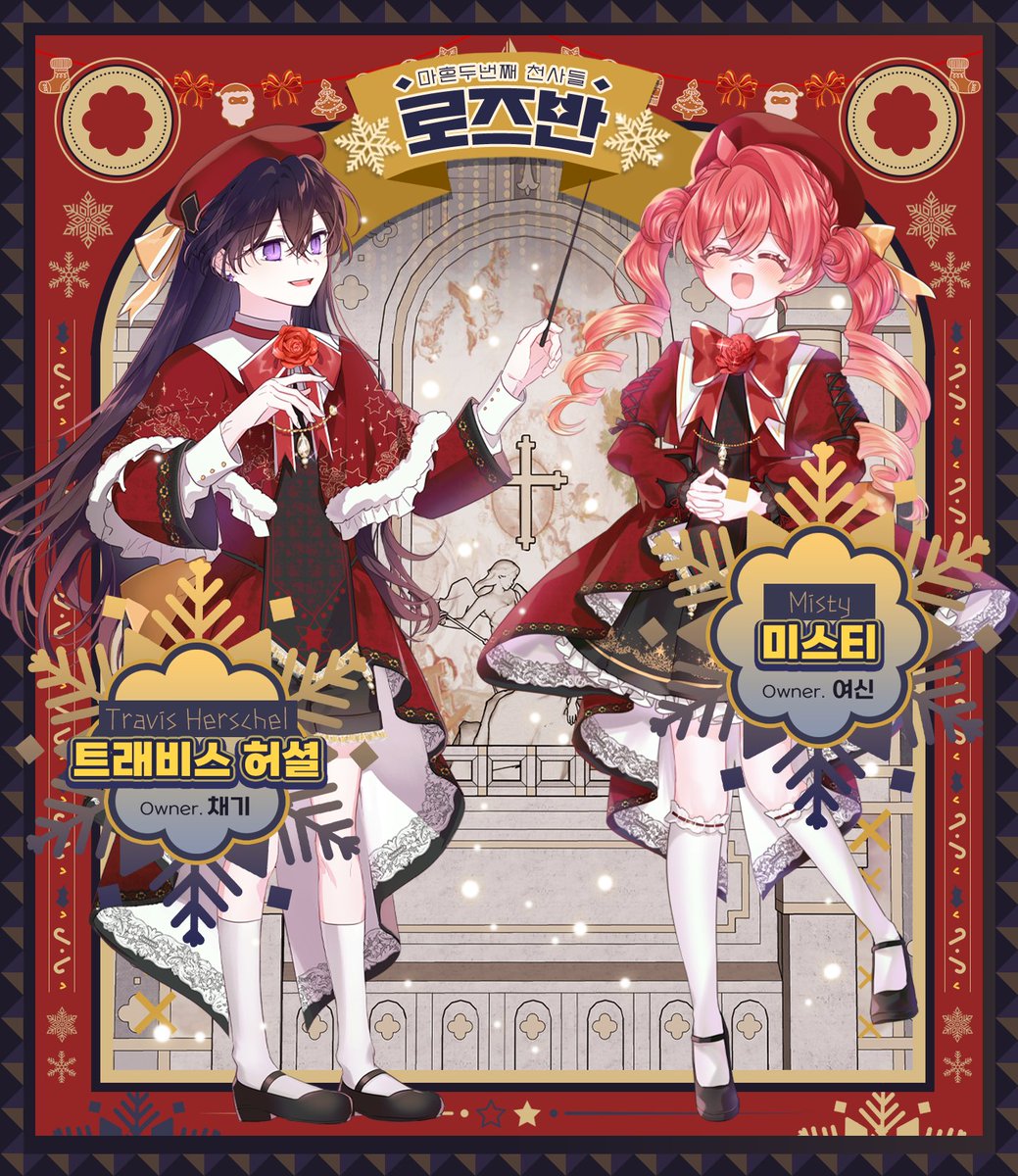 angel_of_X_MAS's tweet photo. 🌟 마흔두번째 천사들::로즈반::이 성탄 밤의 불을 밝힙니다. https://t.co/GcYPW803NQ