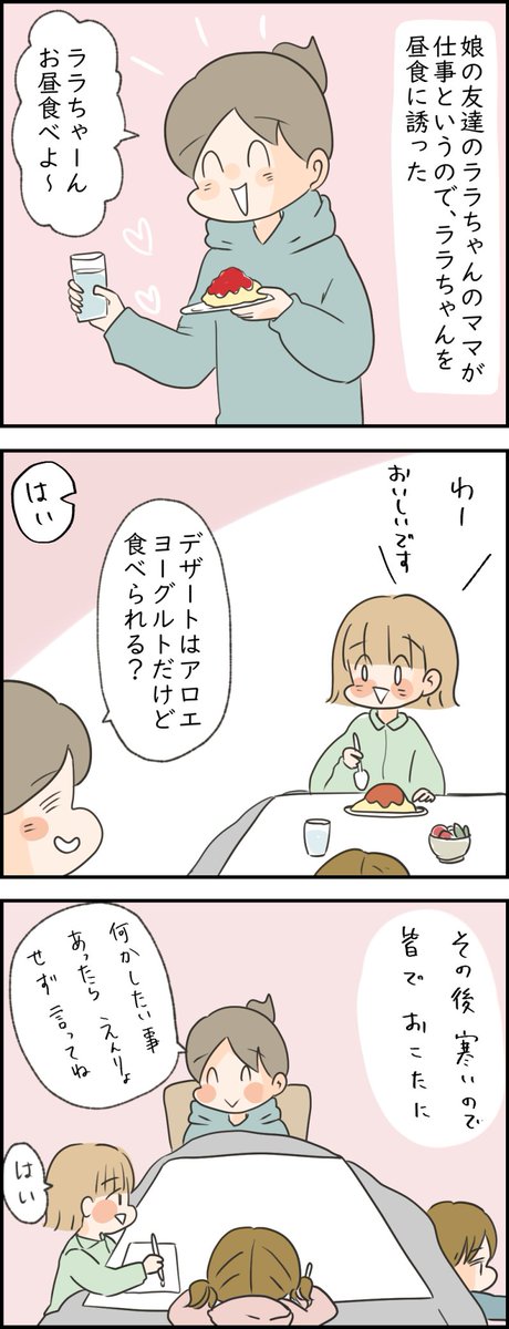 娘の友達に良いとこを見せたかったお母さん ブログはこちら→ https://t.co/U7Kc2trX1Y #漫画が読めるハッシュタグ 