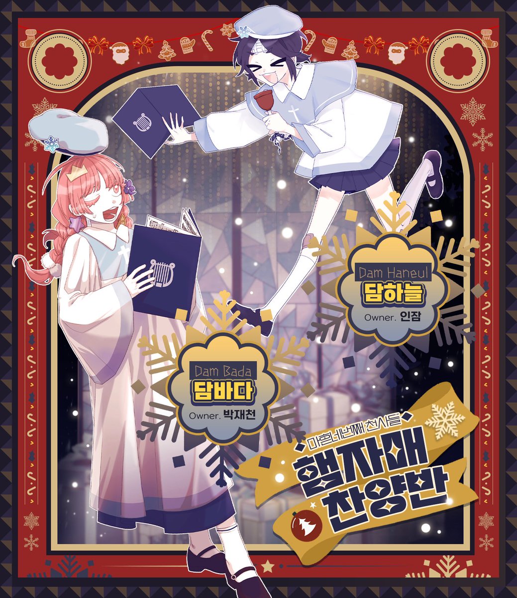 angel_of_X_MAS's tweet photo. 🌟 마흔네번째 천사들::햄자매 찬양반::이 성탄 밤의 불을 밝힙니다. https://t.co/O3JSyVGF79