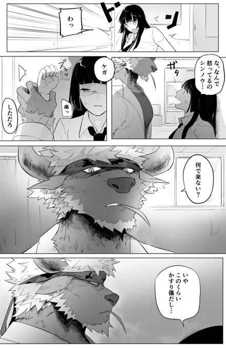 『先生が一番嫌いなこと』
(※過激な表現があります ご注意ください)
#放サモ #シンノウ 