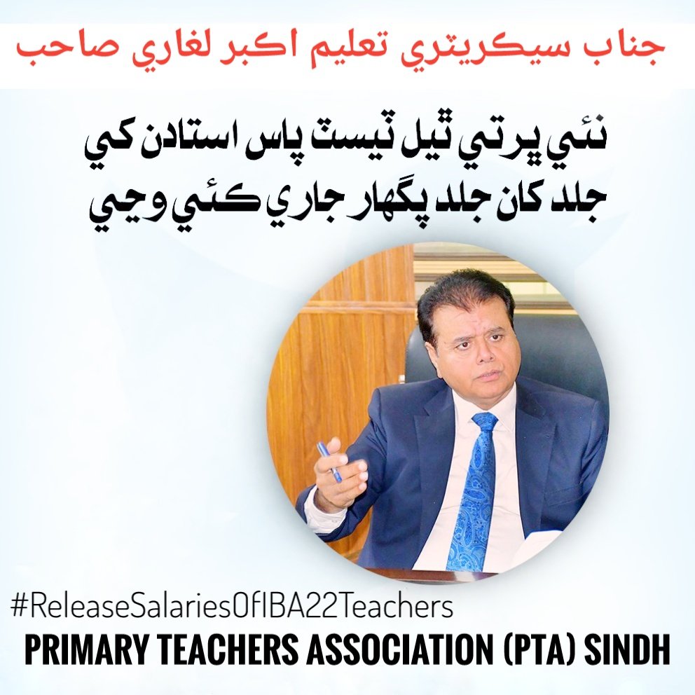 KhurramSMahaar's tweet photo. Humble request to our Hon'ble Chairman 
@BBhuttoZardari
 CM Sindh 
@CMSindh
 MoE 
@sardarshah1
@AkbarLaghari5
Kindly release the salaries of newly recruited JESTs &amp; PSTs as well as the scale of PSTs should be revised in budget book on prompt bases.
#ReleaseSalariesOfIBA22Teachers https://t.co/Cc2zg2dMf5