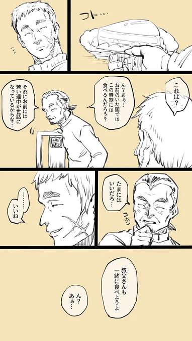 叔父さんとサム🍰 