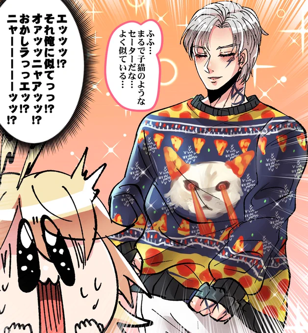 めちゃくちゃイカしたダサセーターを見つけたのでちょもさんに着てもらった🦅🧥 