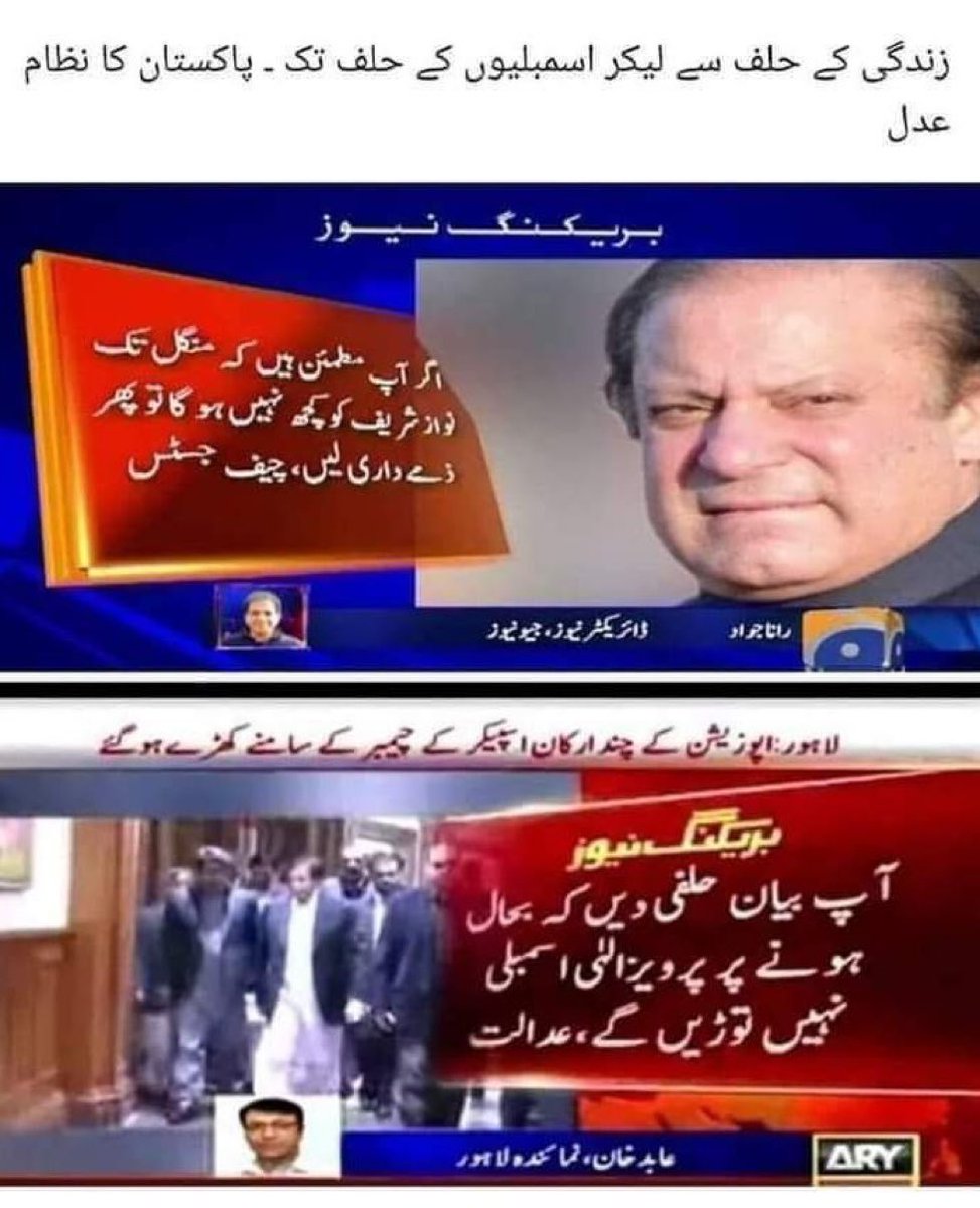 ImranRiazKhan's tweet photo. حلف لیں کہ جیتیں گے نہیں تو انتخابات کروا دیتے ہیں https://t.co/q5JrVy0EcA