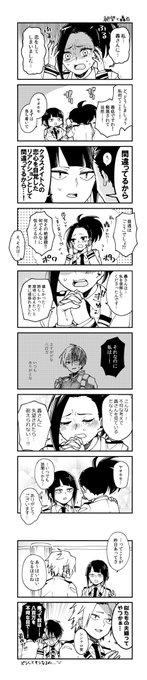 轟百あるある 