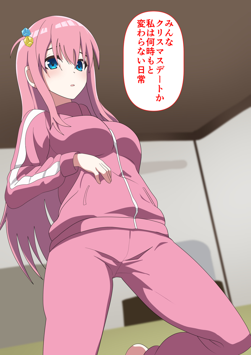 [R-18] クリスマスぼっちちゃん #オナニー #ぼっち・ざ・ろっく! #ぼっちちゃん #後藤ひとり https://t.co/GO14cWupH4 