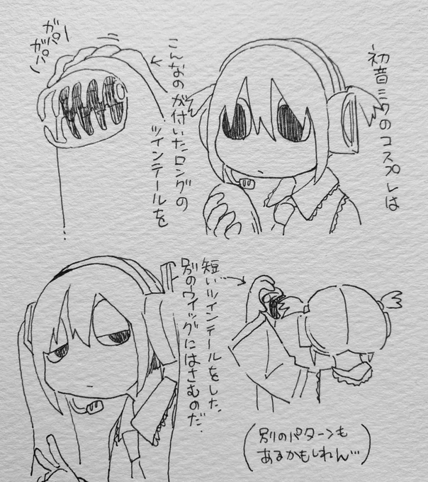 初音ミクについてのラクガキ 