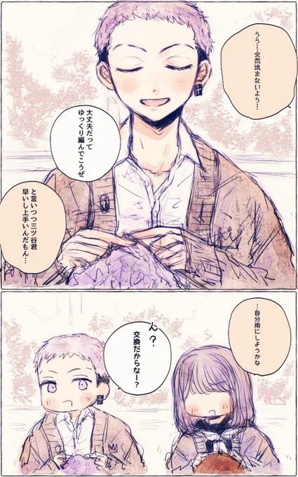 マロでいただいた「mtyくんとお互いのマフラーを隣に座って雑i談しながらいっしょに編みたい」ってやつとてもかわいいです……ありがとうございました🎄
(※夢主の姿を描いています)
#tkrvプラス 