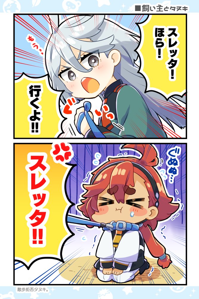 冬コミ(C101)合わせで発行の水星の魔女本のサンプルです
■「水星のタヌキ観察日記」
Twitterに投稿した漫画・イラストに描き下ろし10Pを加えた
オールフルカラー・オールキャラのまとめ本です
よろしくお願いします
🐯→https://t.co/7Ez15VzaTF
🍈→https://t.co/ORss1Xjqzx