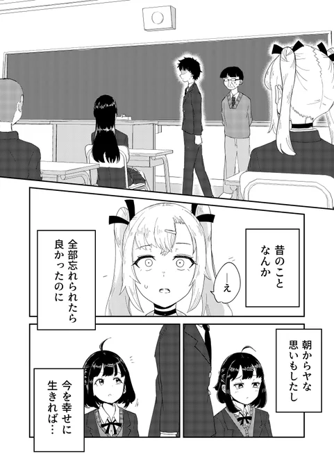 幼馴染の3人が10年前に別れてから再開するみたいな漫画です。4

取り敢えずサンプルは以上です!!!
結構長くなる予定の漫画の1話(サンプルの分含めて35pくらい?)が冬コミで出る予定です!!!
よろしくお願いいたします!!! 