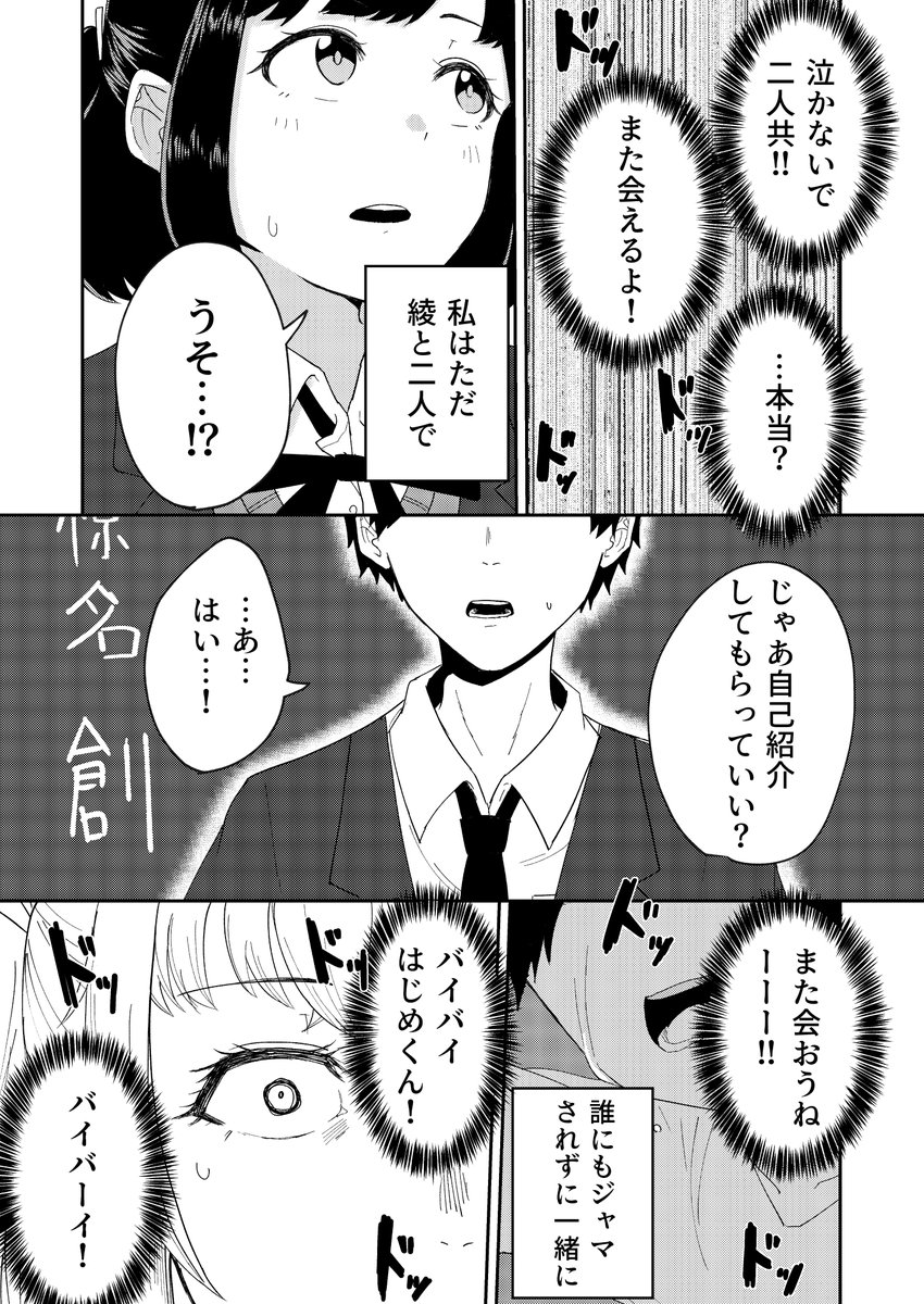 幼馴染の3人が10年前に別れてから再開するみたいな漫画です。4

取り敢えずサンプルは以上です!!!
結構長くなる予定の漫画の1話(サンプルの分含めて35pくらい?)が冬コミで出る予定です!!!
よろしくお願いいたします!!! 