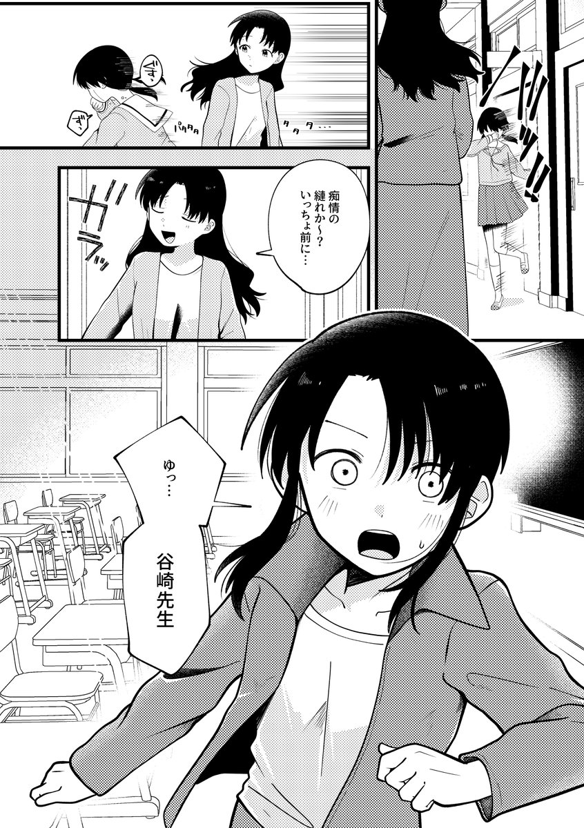 C101新刊サンプル②
あずまんが大王にドはまりしたのでゆかにゃもゆかコピー本だします。内容はゆかにゃもゆかしかないです。ゴリゴリの百合です。よろしくお願いします。 