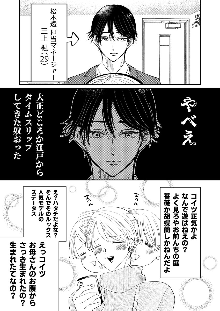 イケメン夫とゴリラ妻16話1/3 