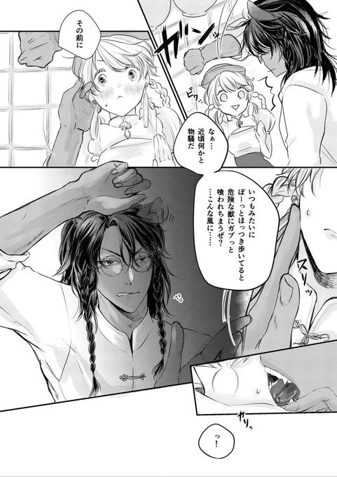 ※レオ監♀🦁🌸
※女監督生顔あり
※なんでも許せる方向け

こんなパロ話し読みたいな☺️
(6/6)

#twstプラス 