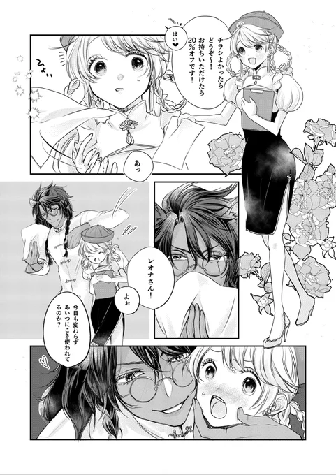 ※レオ監♀🦁🌸
※女監督生顔あり
※なんでも許せる方向け

(3/6)

#twstプラス 