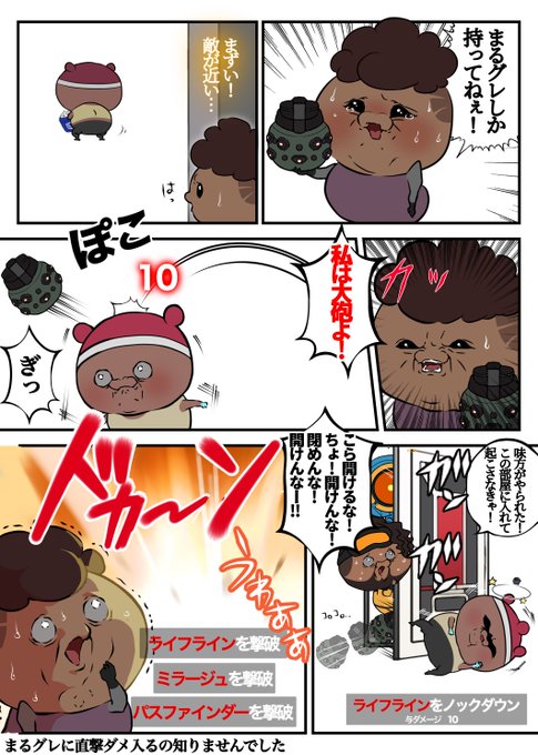 まるグレ投げたら大惨事になったバンガ(実話) 