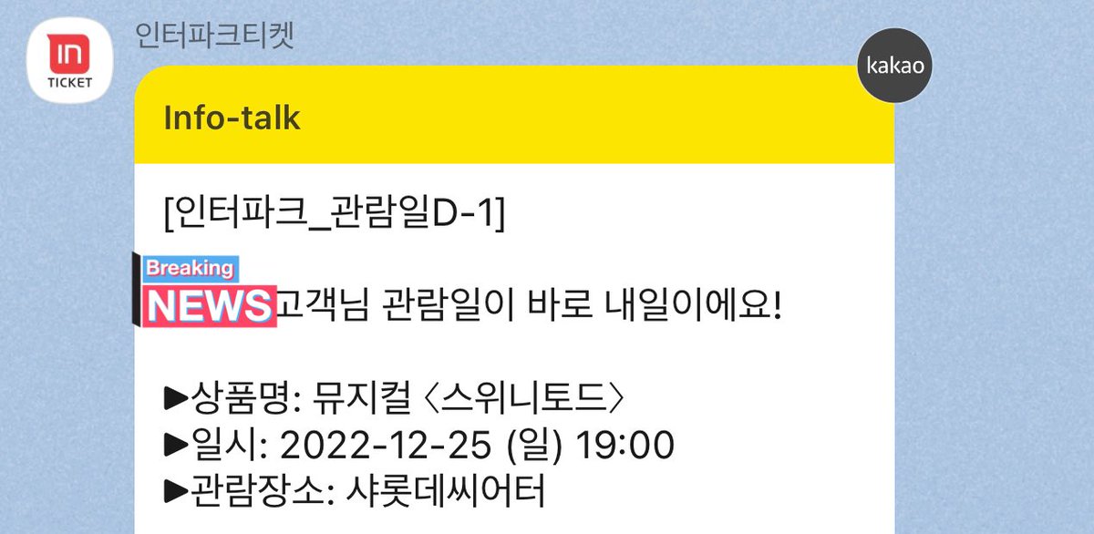 bwin_04's tweet photo. 급해서 갑자기 여기 좀 올려요
크리스마스 오늘 7시 스위니토드 전미도-신성록 연석 2장 가실 분,,,싸게 드릴게요 지금 매진인데 개인사정으로 못가게 돼서 팝니다 
인증 다해드릴 수 있고 현장가서 찾으시면 돼요
#샤롯데씨어터 #전미도 #신성록 #스위니토드

(뮤덕아닙니다) https://t.co/sA29CoPvec