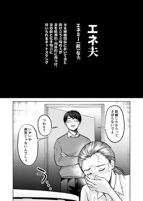 エネ夫デスゲーム
日本中のエネ夫にデスゲームを仕掛けてお仕置きする話。(1/3)

#漫画が読めるハッシュタグ
#読切
#作画募集
#エネ夫
#BeLove 