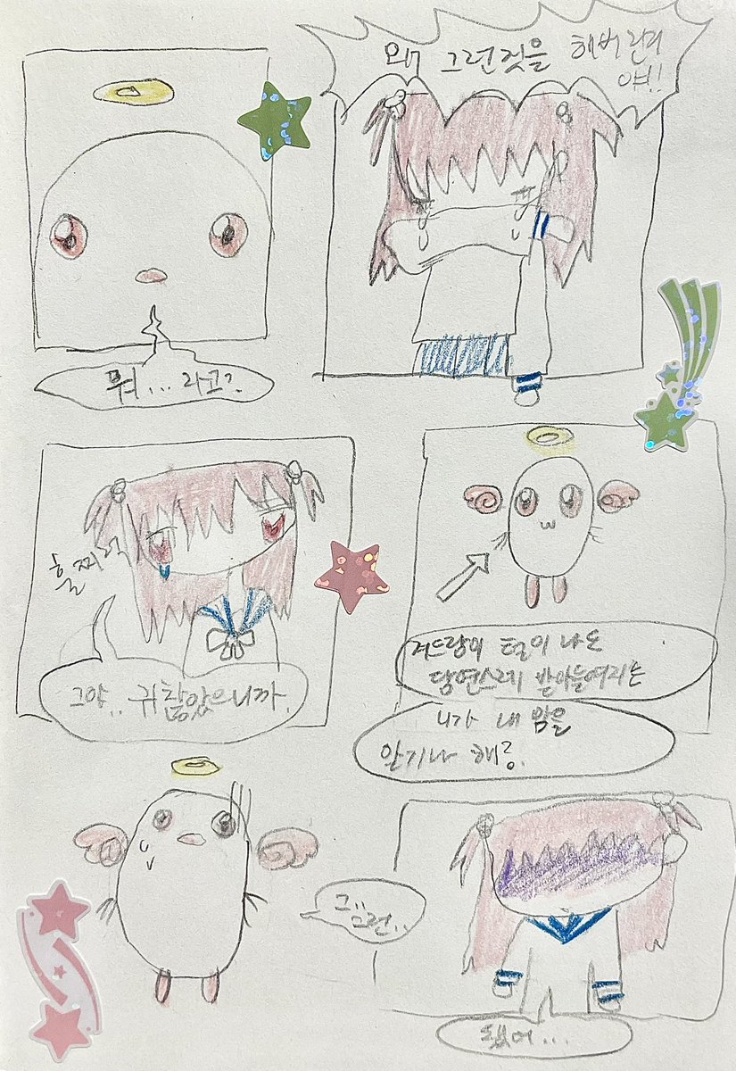 마법소녀 그만둘래