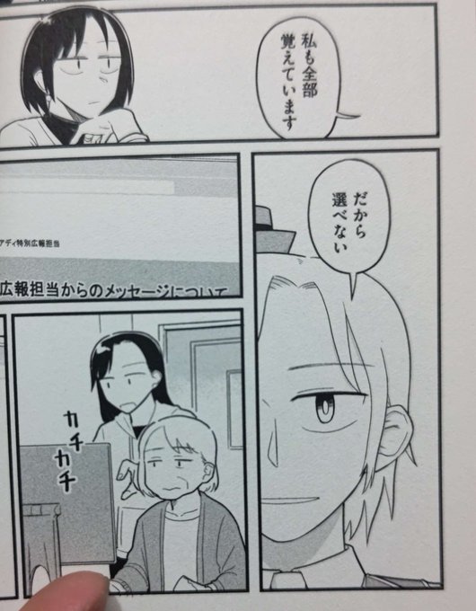 大好きなシーンはココ。
アディさんがAIであるために「忘れる」という機能が無いので、すべてを覚えていることの残酷さ、愛おしさがホント好き。
#宙に参る3 