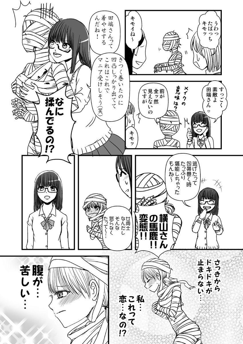 ハロウィン百合オムニバスショート漫画(ちょっとだけクリスマス)1/3 #漫画が読めるハッシュタグ  #創作漫画 