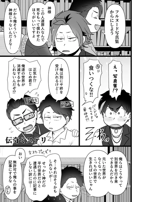 ➄ぽこ先生に年末会えるらしいと聞いてまた描き始めた 