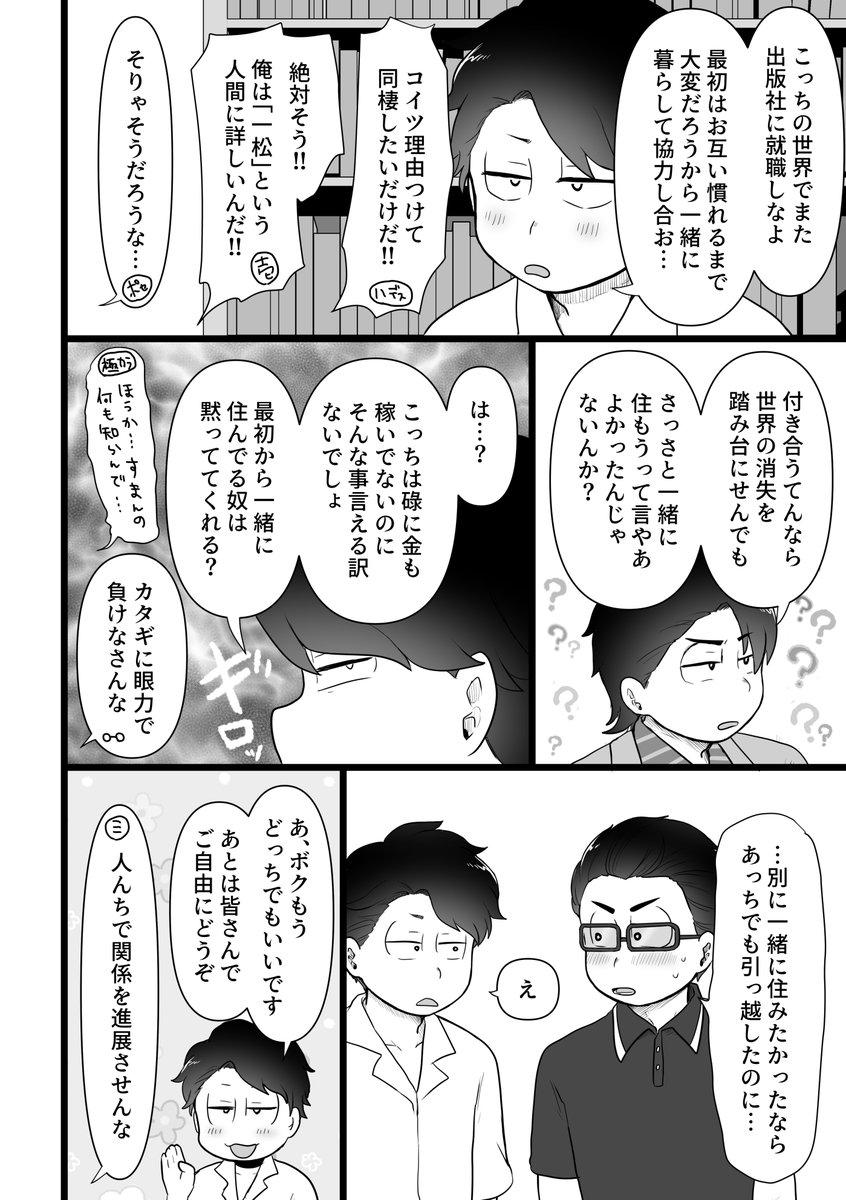 ➄ぽこ先生に年末会えるらしいと聞いてまた描き始めた 