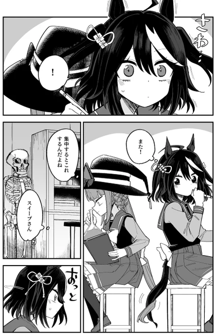 キタスイがしっぽハグを知らない漫画(1/2) 