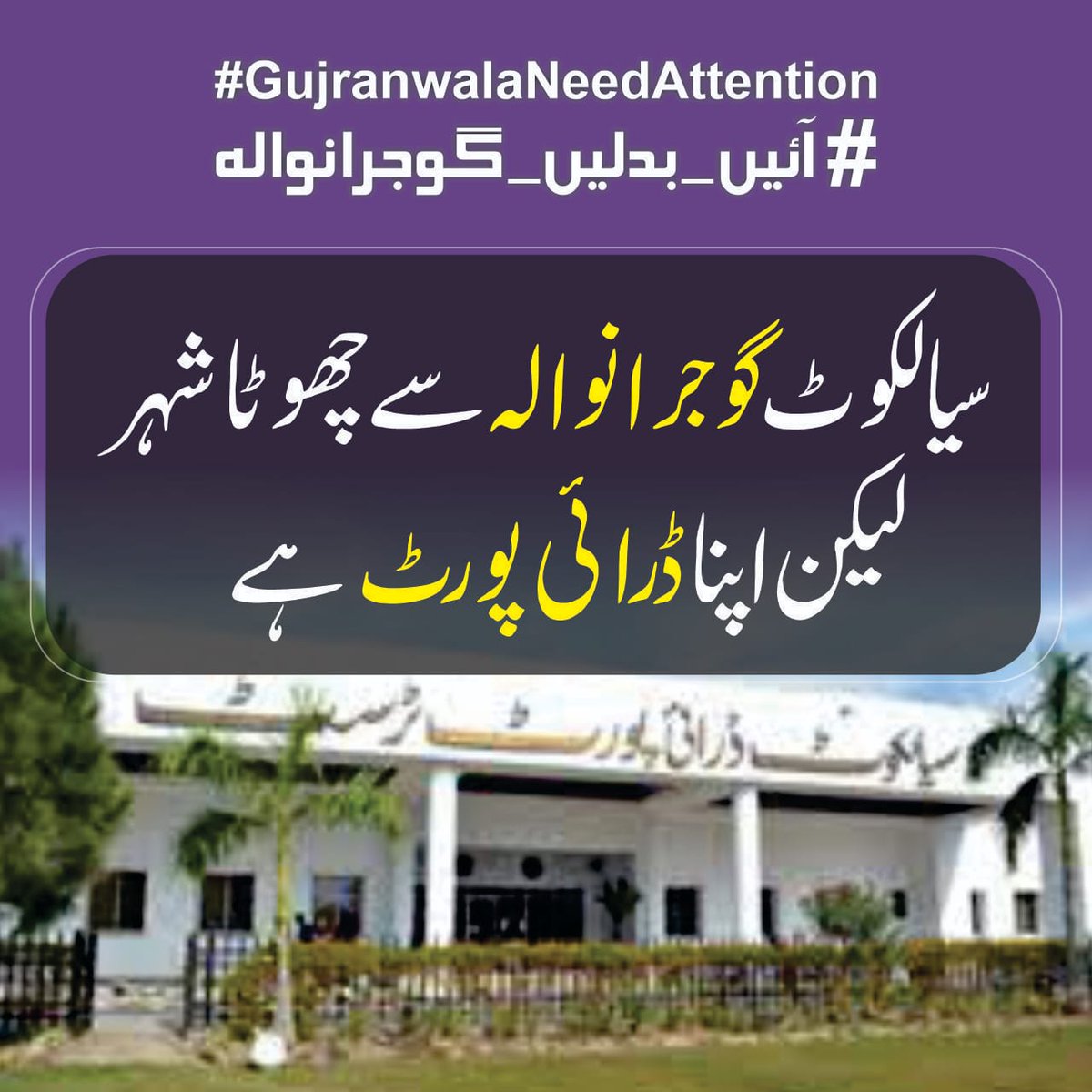 abdullahsaikhuu's tweet photo. A seaport will be built here😅
#GujranwalaNeedAttention https://t.co/eVycMvkY9e