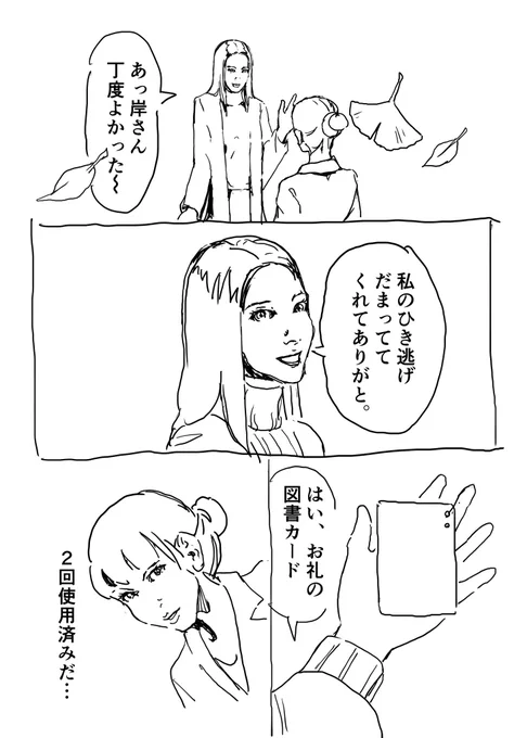 落書き 