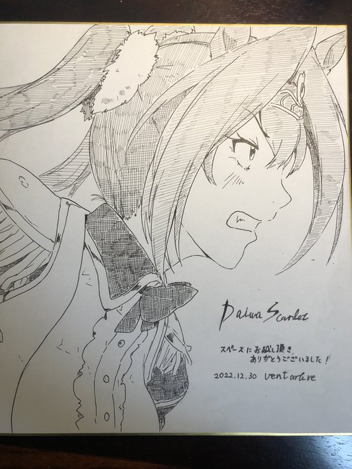 ダスカチャン色紙 