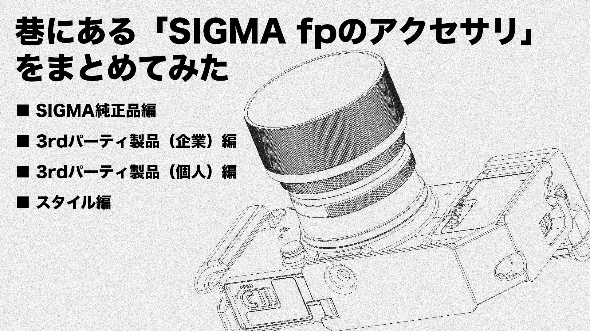 sigma fp ぐっちゃんさん専用 | tspea.org