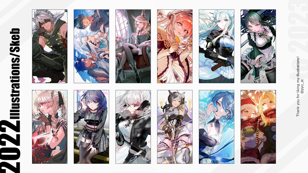 Skeb 他にもたくさん、リクエストありがとうございました! 