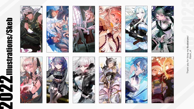 Skeb 他にもたくさん、リクエストありがとうございました! 