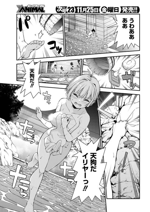 自分が女の子だということを隠そうと頑張る女の子②(3) 