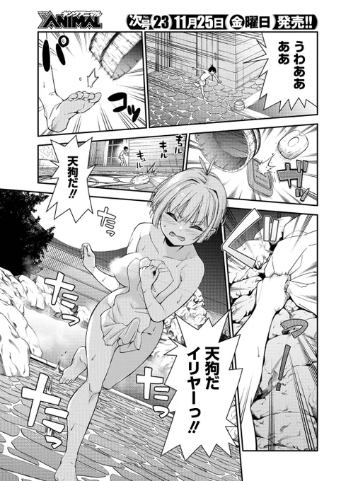 自分が女の子だということを隠そうと頑張る女の子②(3) 