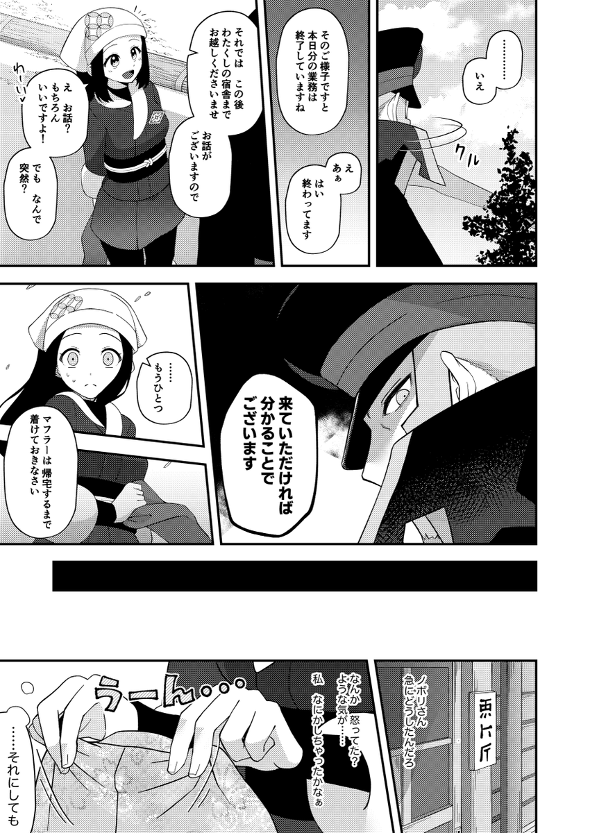 2/2
「お乗り換えの車両はございません。」B5 / 42p / ¥500 / R-18
Webカタログ: https://t.co/eyXm3HFDCK
スペース配置: 12/30 東地区 "ル" ブロック 26a「アラソニオ」

長めのサンプルはこちら
https://t.co/lCcs6Lkmdu 