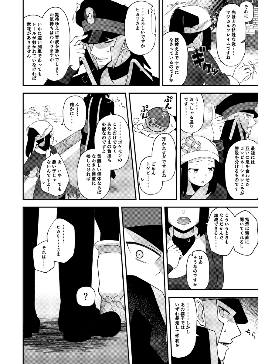 2/2
「お乗り換えの車両はございません。」B5 / 42p / ¥500 / R-18
Webカタログ: https://t.co/eyXm3HFDCK
スペース配置: 12/30 東地区 "ル" ブロック 26a「アラソニオ」

長めのサンプルはこちら
https://t.co/lCcs6Lkmdu 