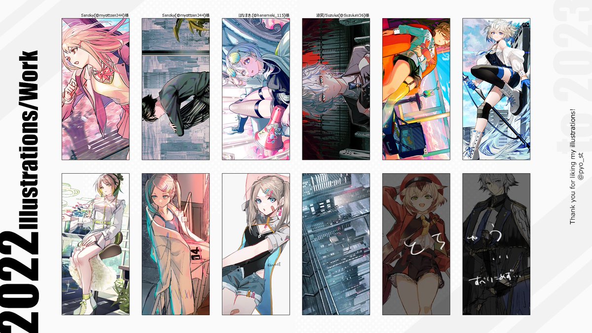 個人依頼&オリジナル
実績公開許可いただいております。ありがとうございました!オリジナル…来年はもっと気軽に増やしたいね…… 