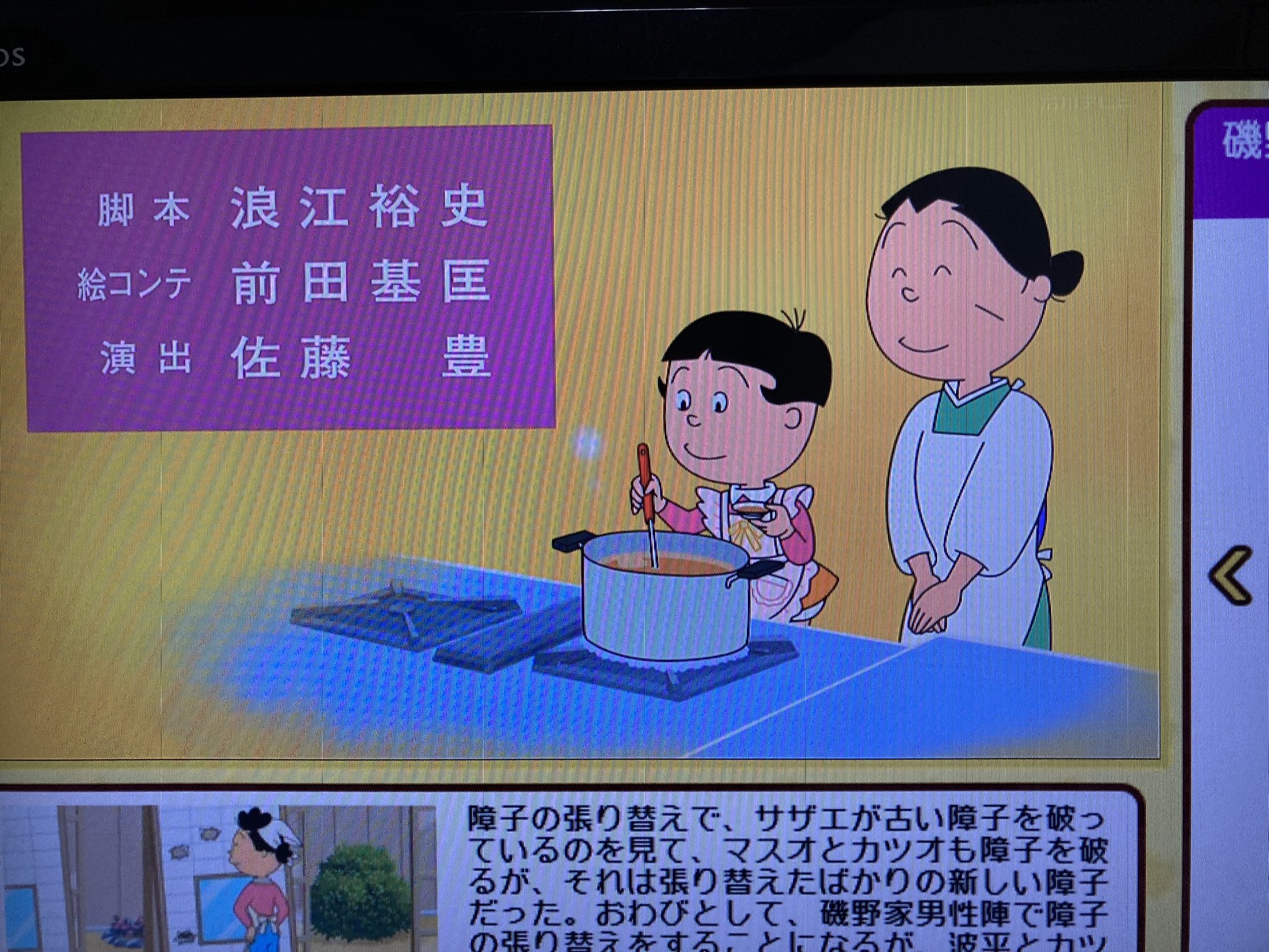 磯野さざえ キャラクター紹介【磯野家親戚一同】 | サザエさん - 公式