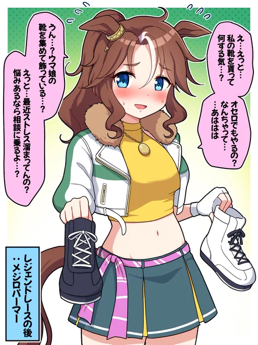 レジェンドレースの後:メジロパーマー#ウマ娘 #ウマ娘プリティダービー #メジロパーマー 