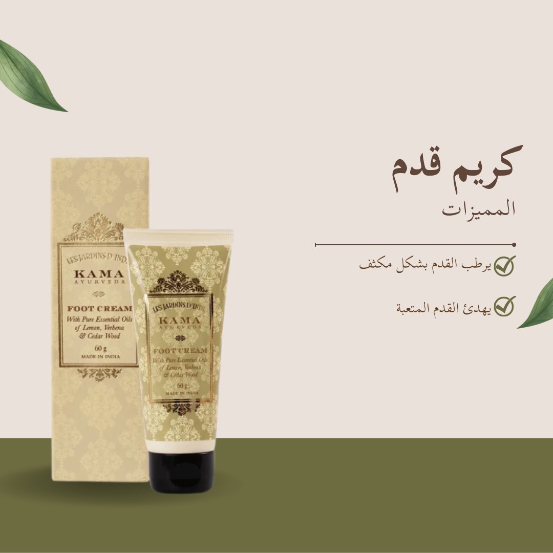كريم القدم فائق الترطيب
متوفر على موقعنا الان🤩